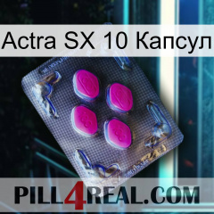 Actra SX 10 Капсул 02